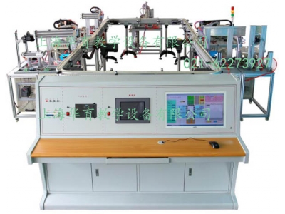 模塊式柔性自動(dòng)環(huán)形生產(chǎn)線實(shí)訓(xùn)系統(tǒng)