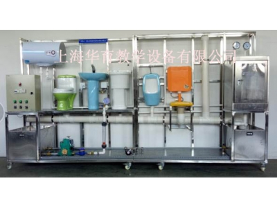 HYWM-1   衛(wèi)生室設(shè)備安裝與控制實(shí)驗(yàn)裝置