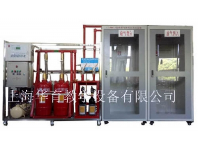 HY-X8  氣體滅火系統實訓裝置