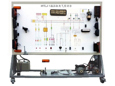 拖拉機電氣實訓臺