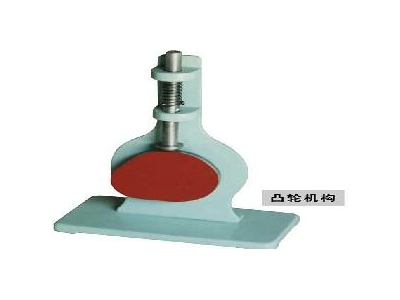 凸輪機(jī)構(gòu)（鋁制教學(xué)模型）