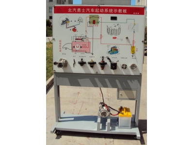 勇士汽車起動系統(tǒng)示教板