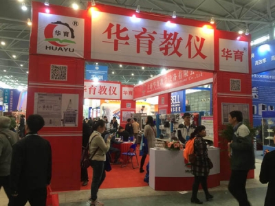 公司參加高教儀器展示會