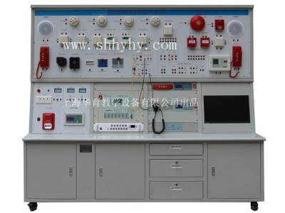   HY-XFZK1 消防控制中心實訓(xùn)裝置