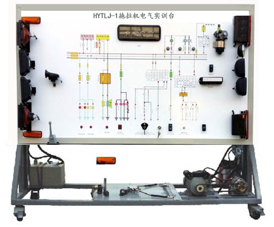 拖拉機電氣實訓臺(圖1) 拖拉機電氣實訓臺(圖1)